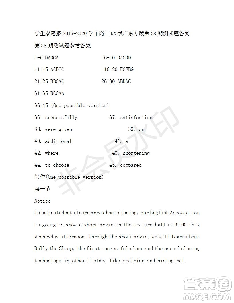 學生雙語報2019-2020學年高二RX版廣東專版第38期測試題答案