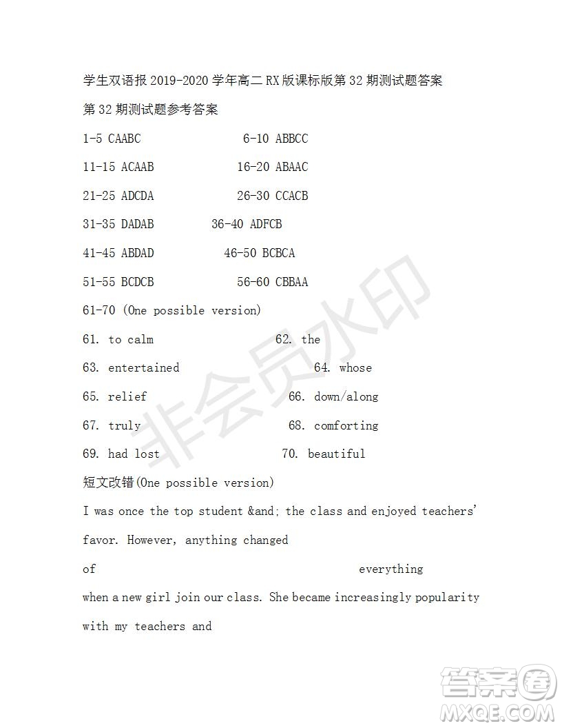 學(xué)生雙語報(bào)2019-2020學(xué)年高二RX版課標(biāo)版第32期測(cè)試題答案