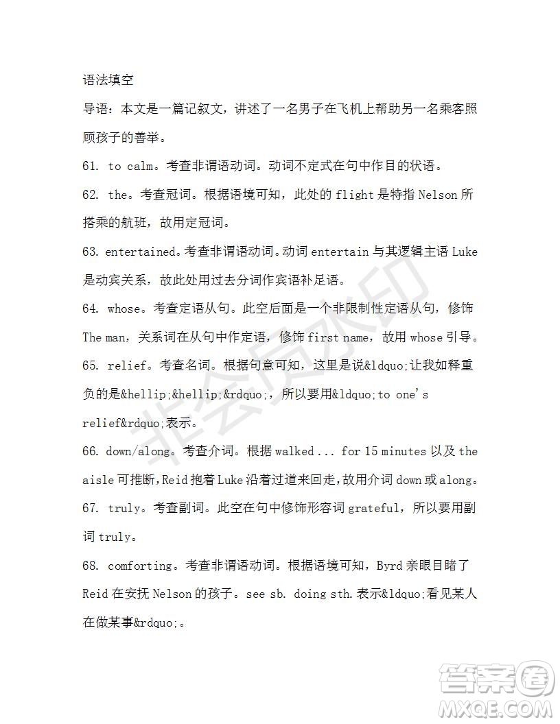 學(xué)生雙語報(bào)2019-2020學(xué)年高二RX版課標(biāo)版第32期測(cè)試題答案