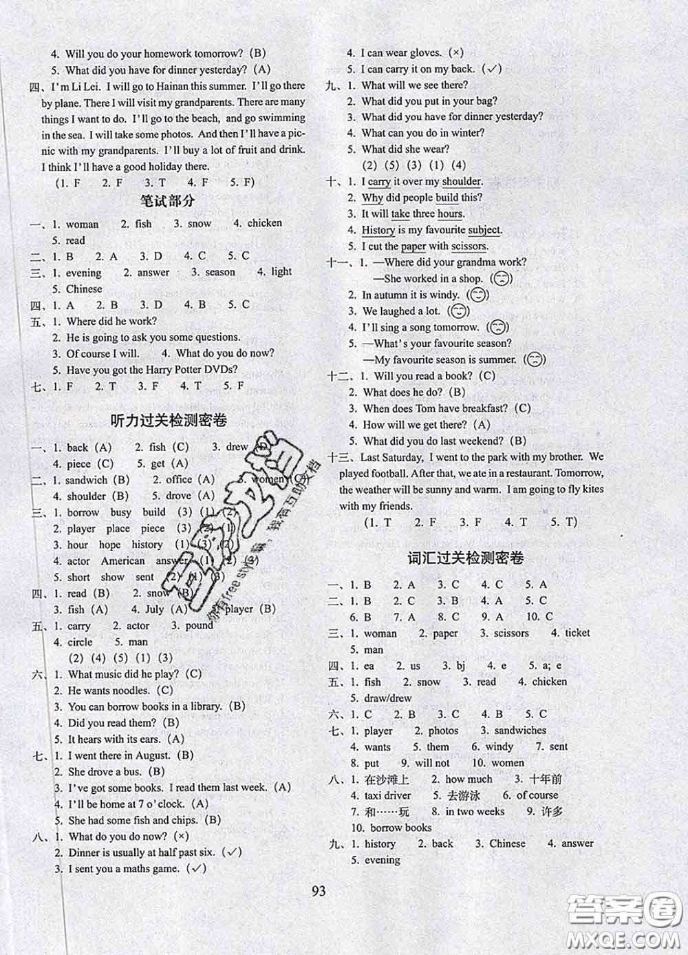 2020春期末沖刺100分完全試卷五年級英語下冊外研版一起答案