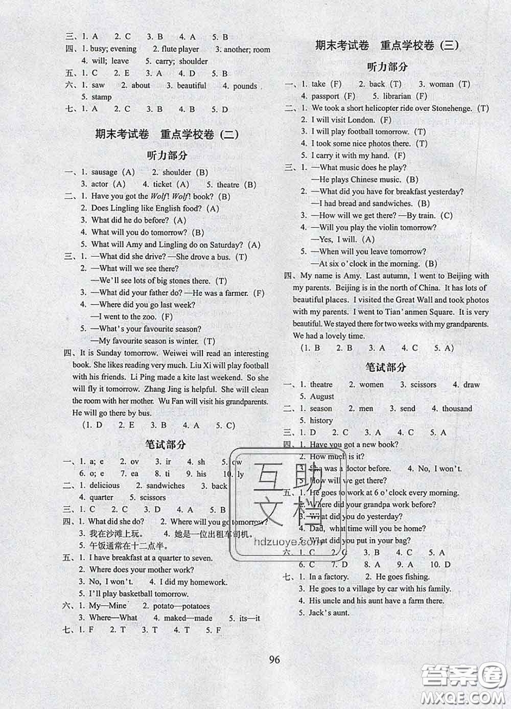 2020春期末沖刺100分完全試卷五年級英語下冊外研版一起答案