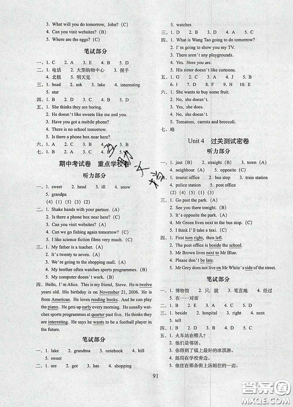 2020春期末沖刺100分完全試卷五年級(jí)英語下冊(cè)外研版武漢專版答案