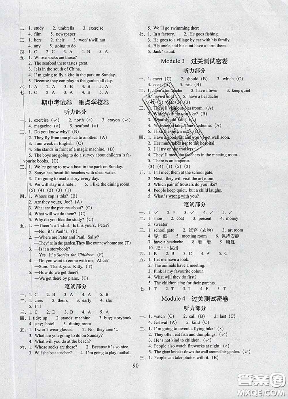 2020春68所名校圖書期末沖刺100分完全試卷五年級英語下冊牛津版答案