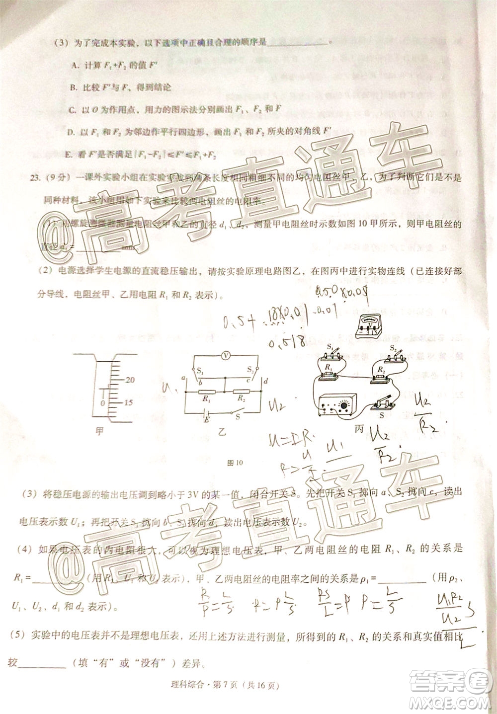 西南名校聯(lián)盟2020屆3+3+3高考備考診斷性聯(lián)考卷二理科綜合試題及答案