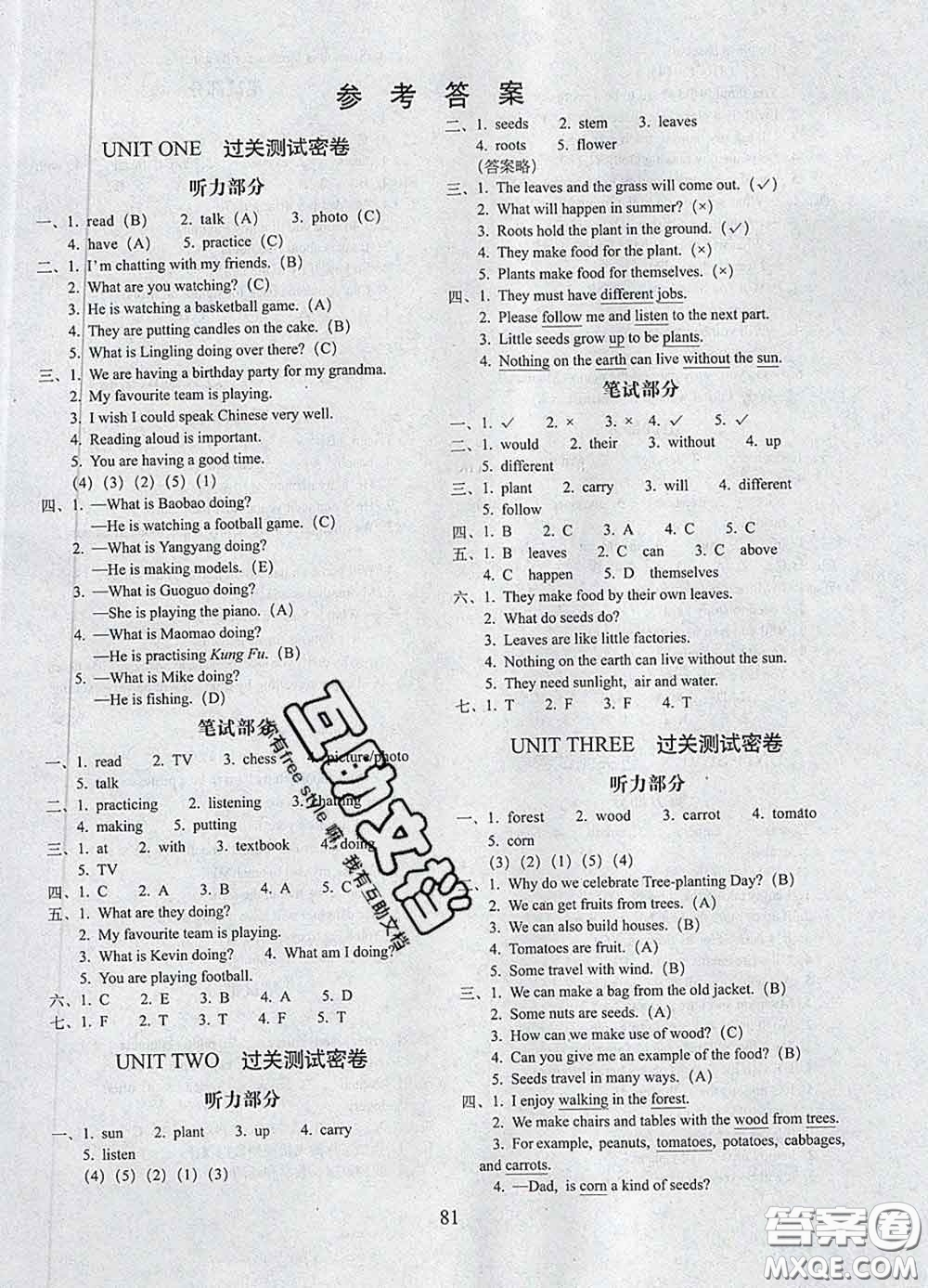 2020春68所名校圖書期末沖刺100分完全試卷五年級(jí)英語下冊北京版答案