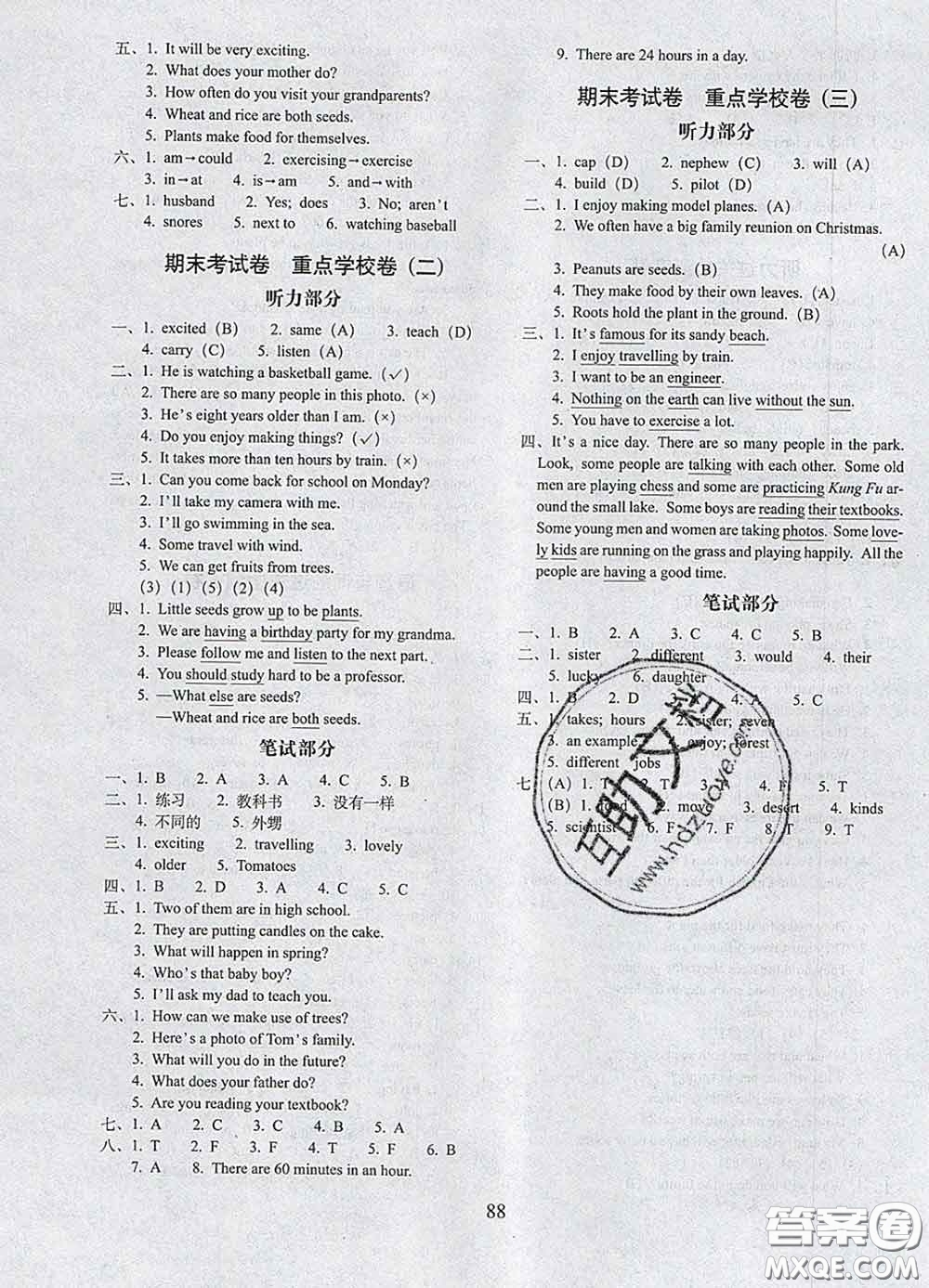 2020春68所名校圖書期末沖刺100分完全試卷五年級(jí)英語下冊北京版答案