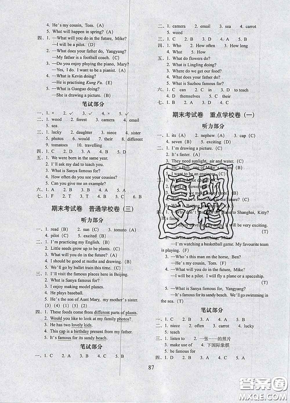 2020春68所名校圖書期末沖刺100分完全試卷五年級(jí)英語下冊北京版答案