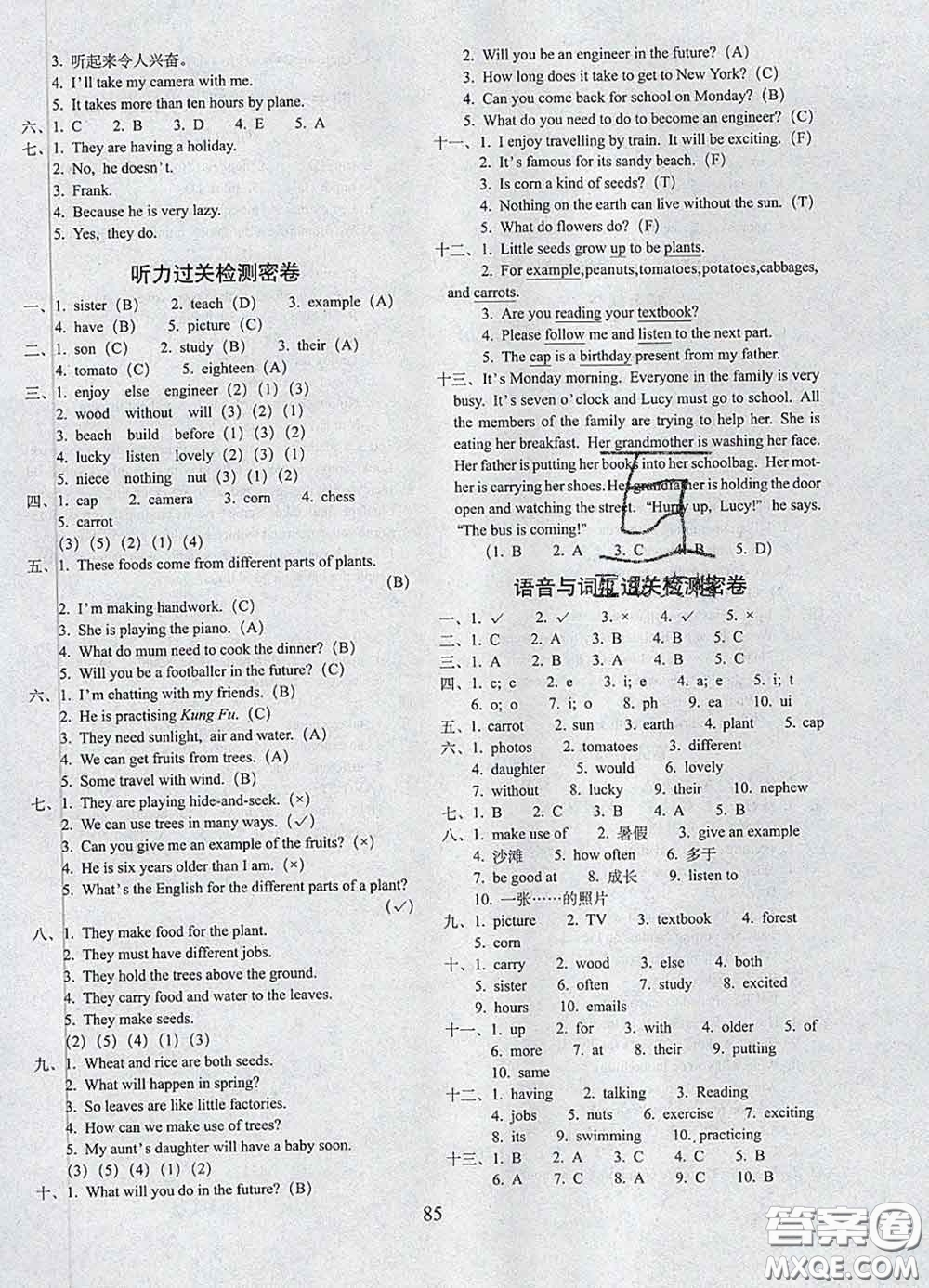 2020春68所名校圖書期末沖刺100分完全試卷五年級(jí)英語下冊北京版答案