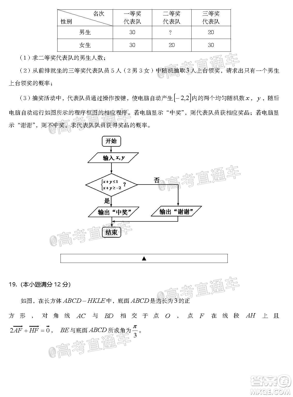 遂寧市高中2020屆三診考試高三文科數(shù)學(xué)試題及答案