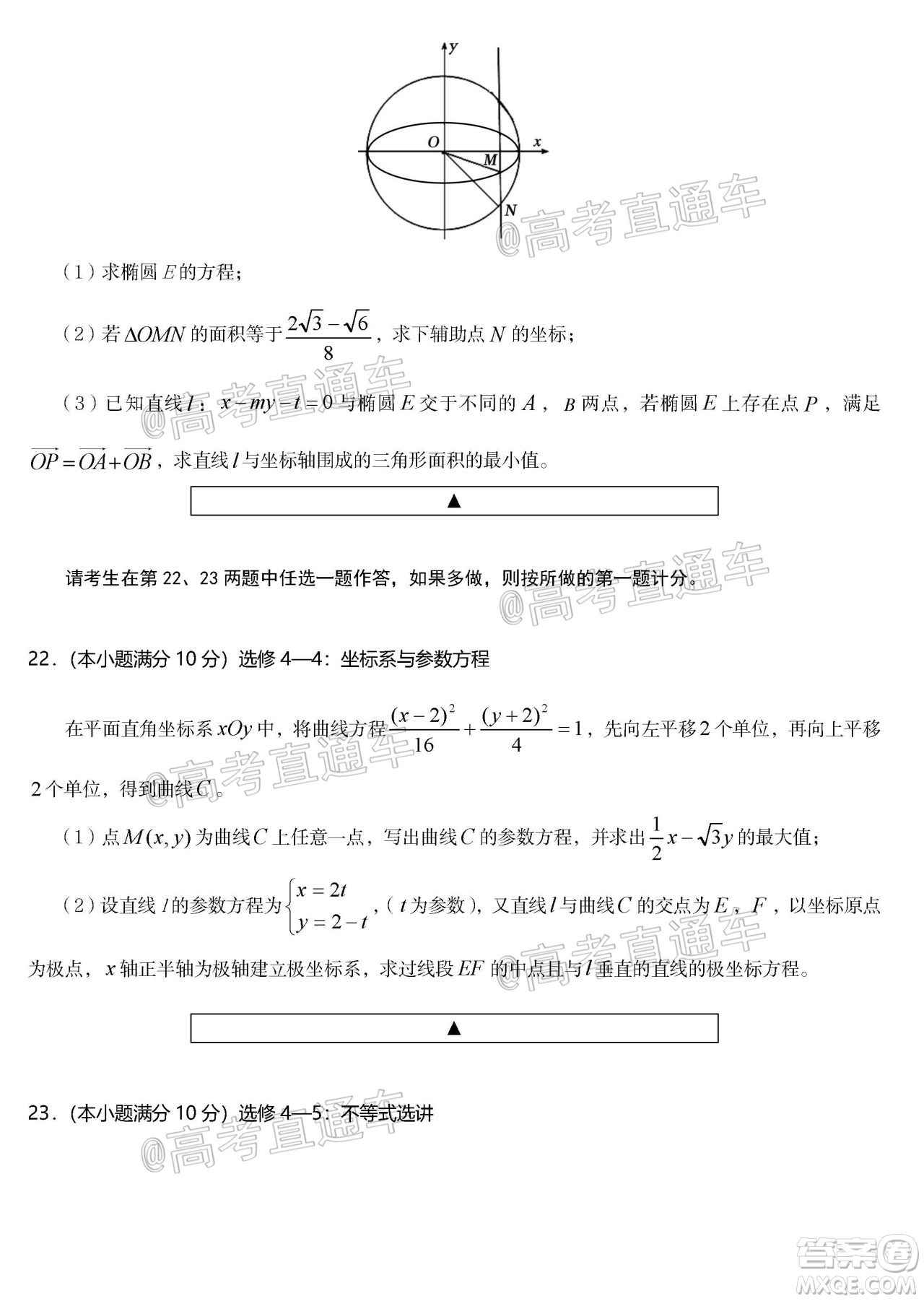 遂寧市高中2020屆三診考試高三文科數(shù)學(xué)試題及答案