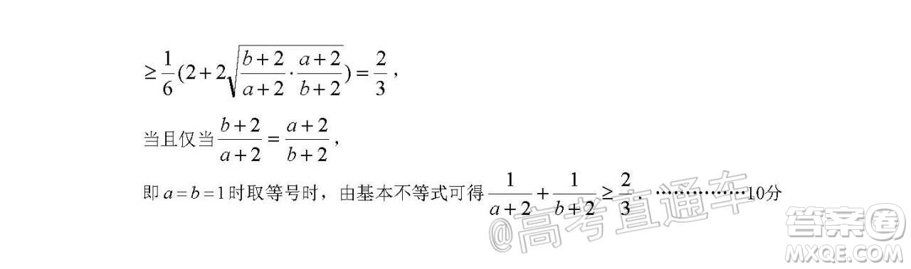 遂寧市高中2020屆三診考試高三文科數(shù)學(xué)試題及答案