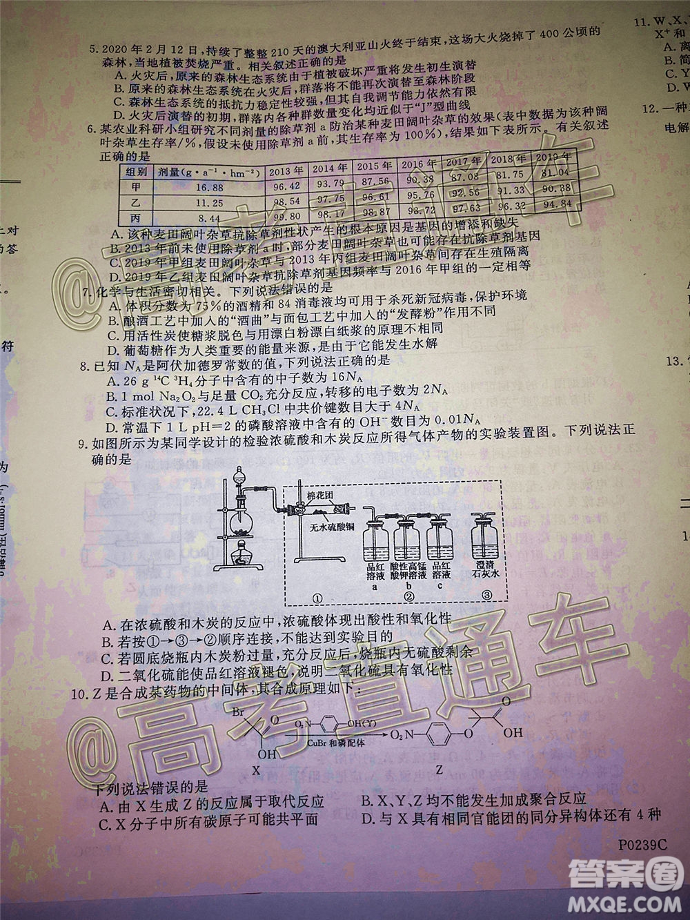 2020年齊齊哈爾二模理科綜合試題及答案