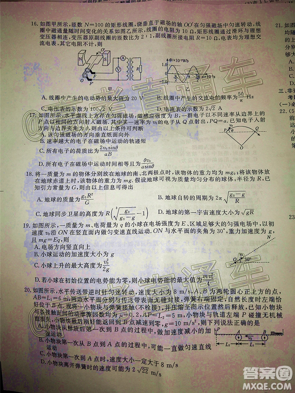 2020年齊齊哈爾二模理科綜合試題及答案