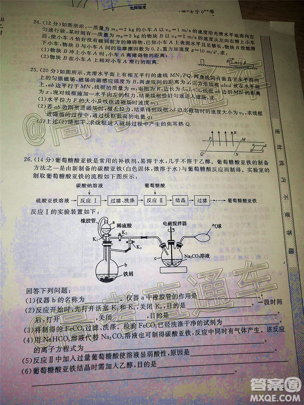 2020年齊齊哈爾二模理科綜合試題及答案