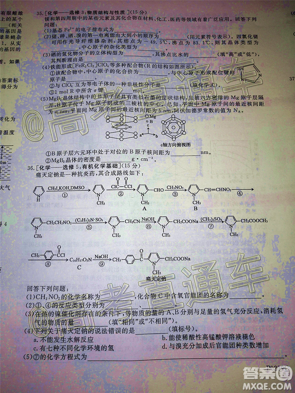 2020年齊齊哈爾二模理科綜合試題及答案