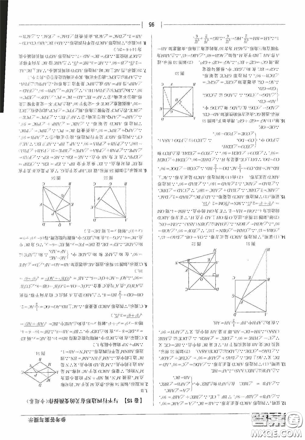 2020新教材完全考卷八年級數(shù)學(xué)下冊新課標(biāo)人教版答案