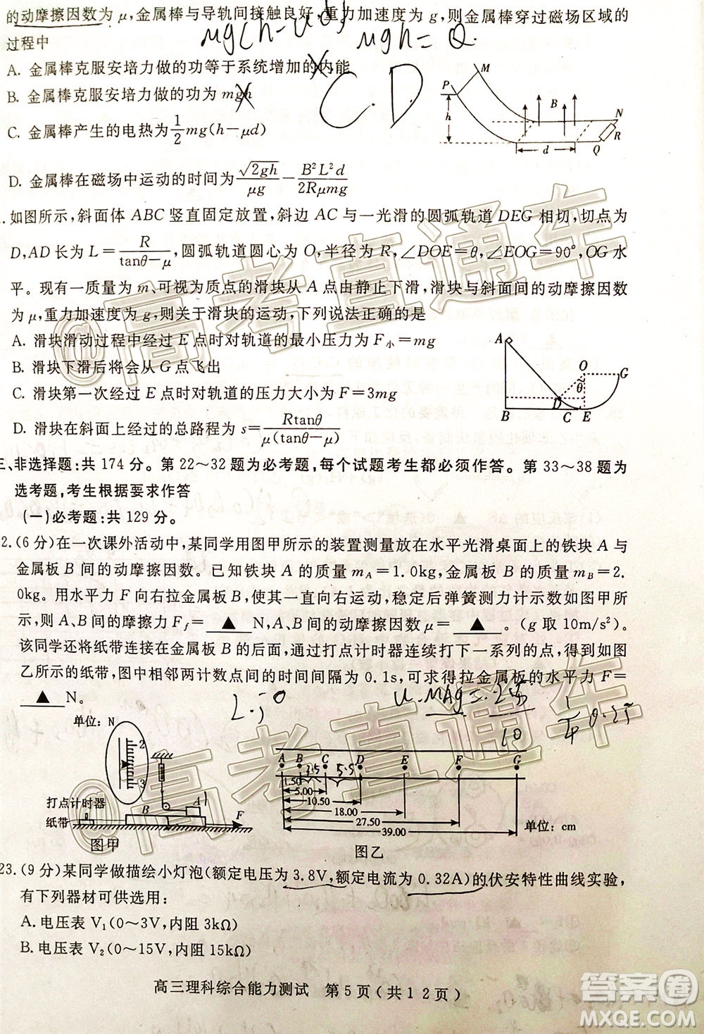 樂(lè)山市高中2020屆第三次調(diào)查研究考試?yán)砜凭C合試題及答案