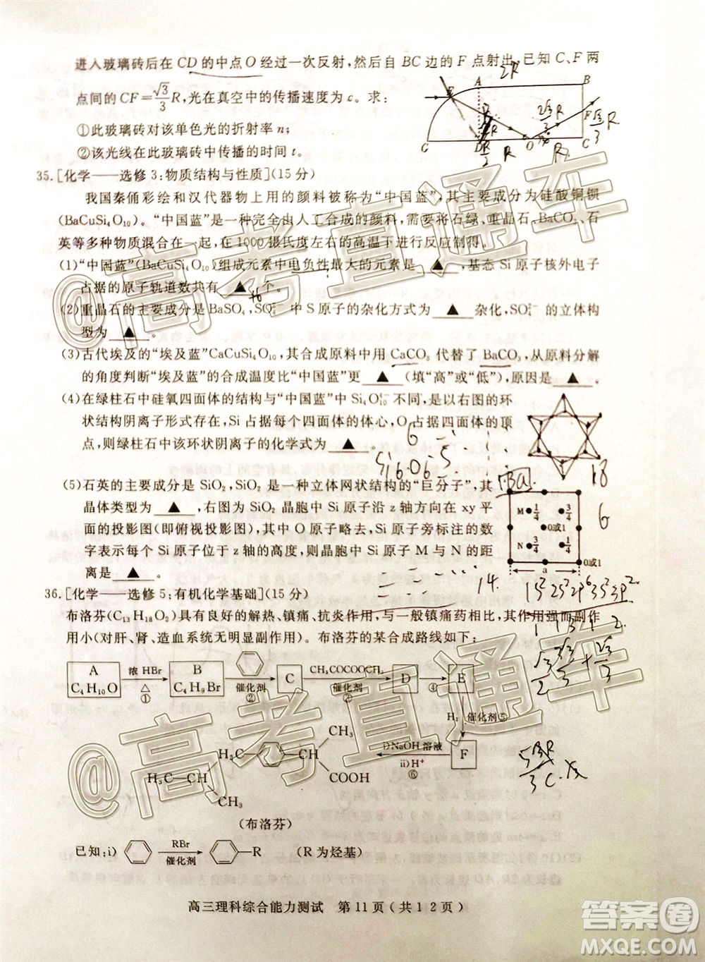 樂(lè)山市高中2020屆第三次調(diào)查研究考試?yán)砜凭C合試題及答案