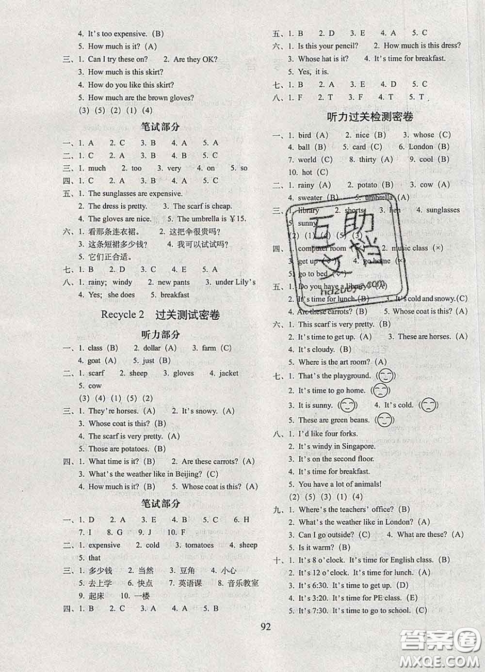 2020春期末沖刺100分完全試卷四年級(jí)英語(yǔ)下冊(cè)人教版答案