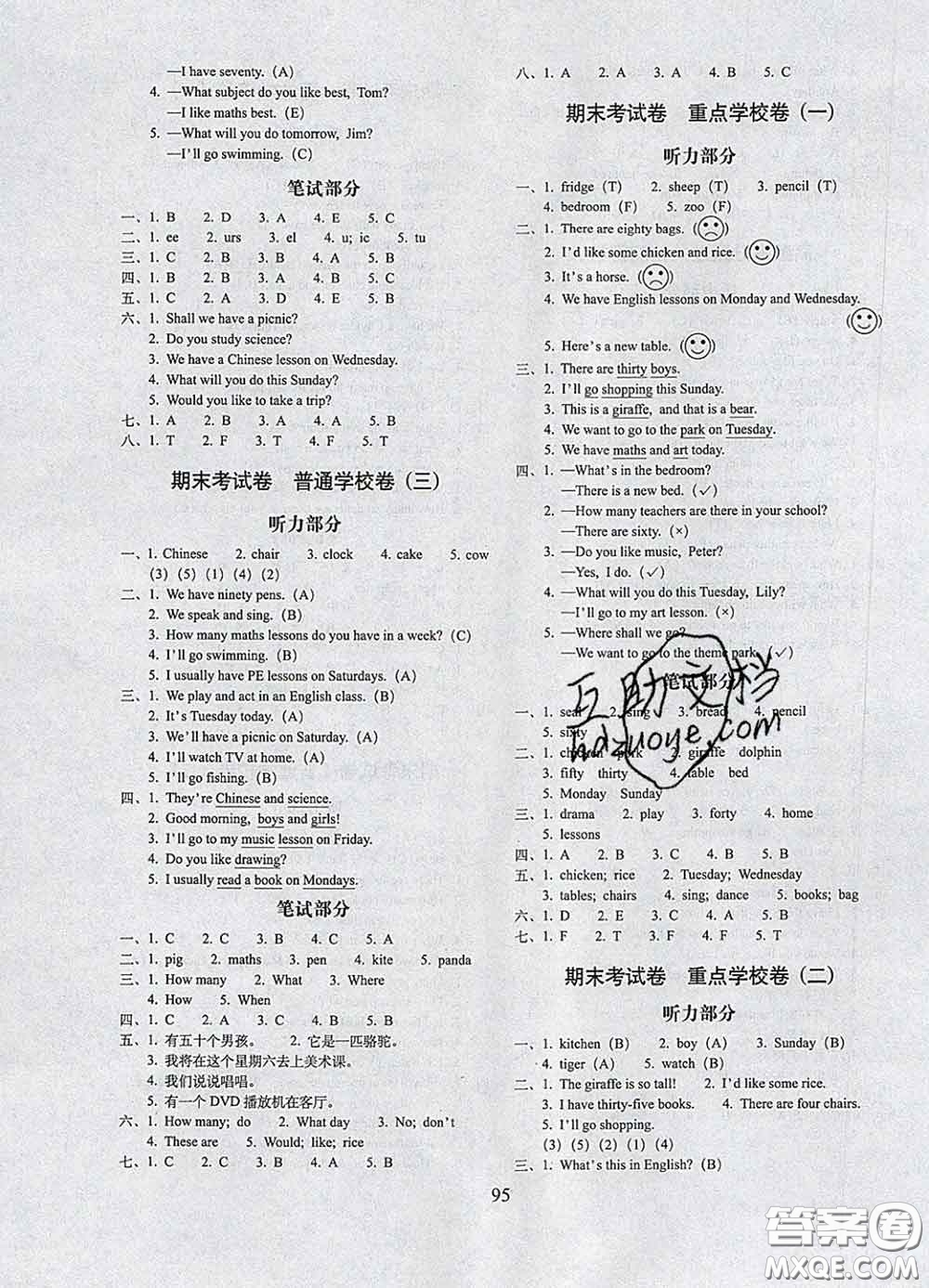 2020春期末沖刺100分完全試卷四年級(jí)英語(yǔ)下冊(cè)人教精通版答案