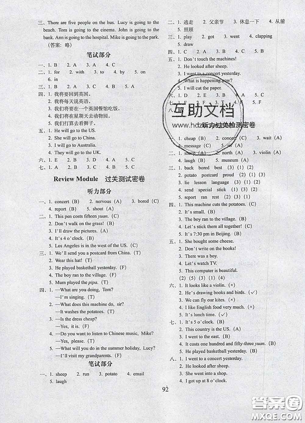 2020春期末沖刺100分完全試卷四年級英語下冊外研版一起答案