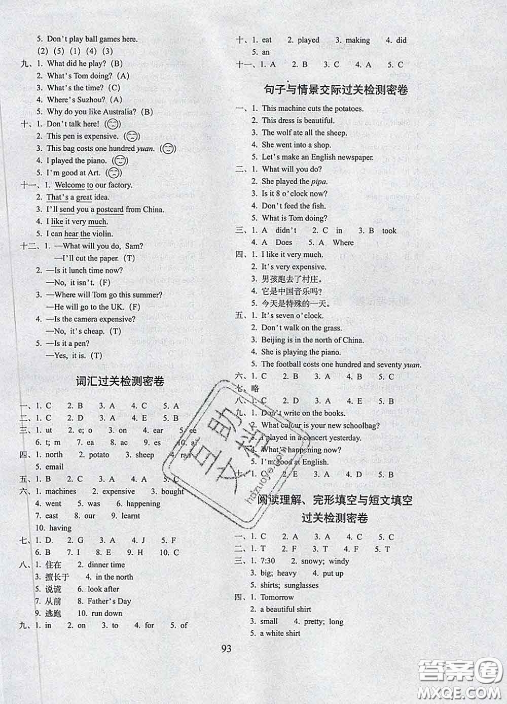 2020春期末沖刺100分完全試卷四年級英語下冊外研版一起答案