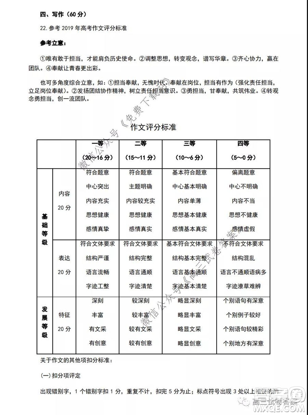 濟源平頂山許昌2020年高三第三次質(zhì)量檢測語文試題及答案