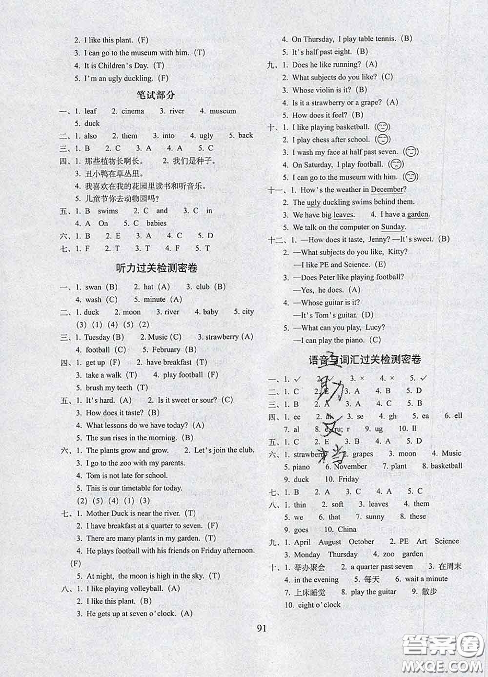 2020春68所名校圖書(shū)期末沖刺100分完全試卷四年級(jí)英語(yǔ)下冊(cè)牛津版答案