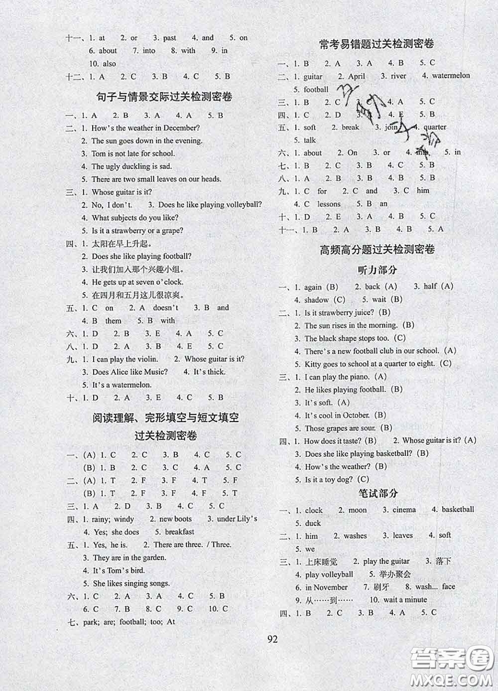 2020春68所名校圖書(shū)期末沖刺100分完全試卷四年級(jí)英語(yǔ)下冊(cè)牛津版答案