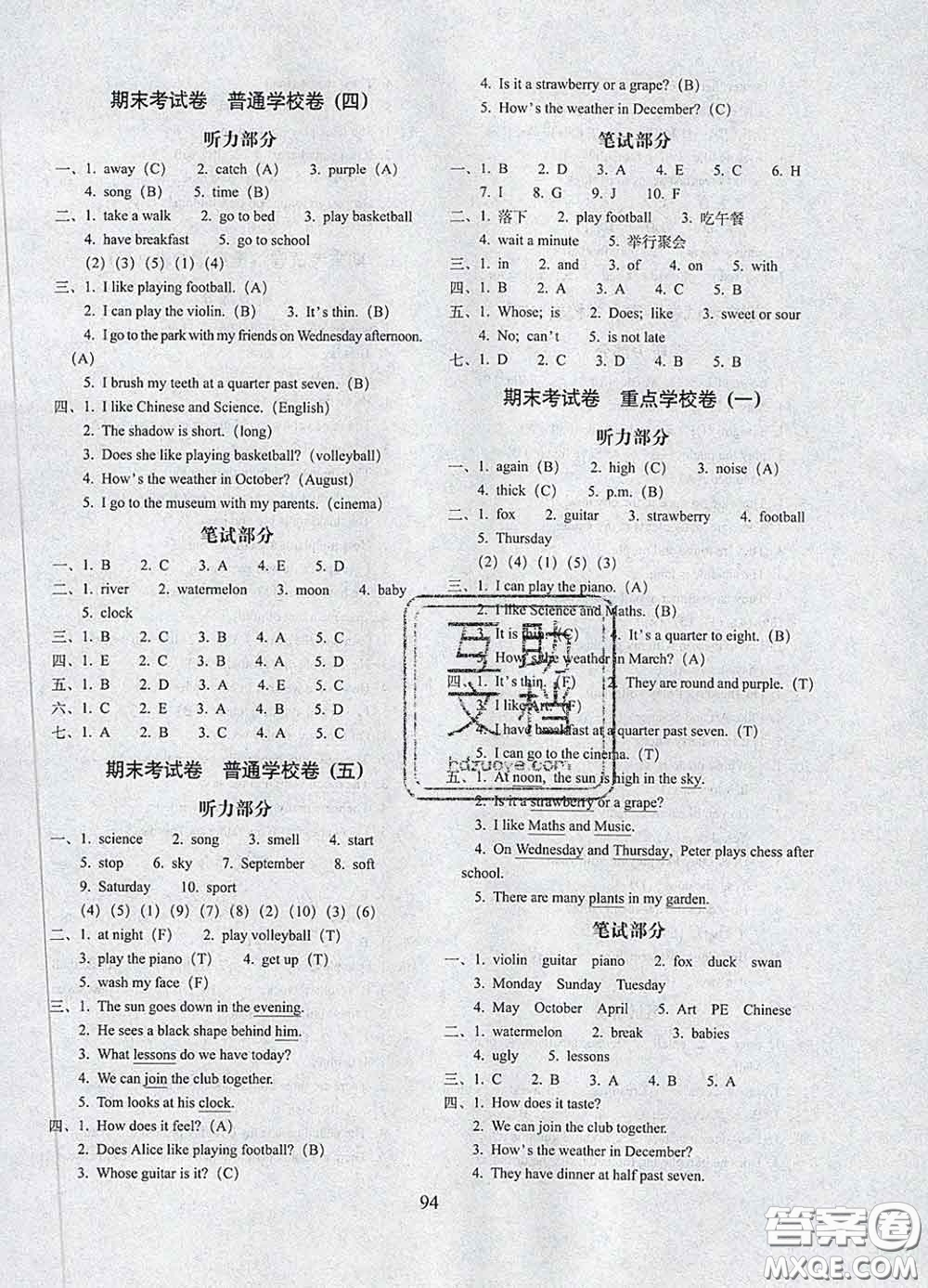 2020春68所名校圖書(shū)期末沖刺100分完全試卷四年級(jí)英語(yǔ)下冊(cè)牛津版答案