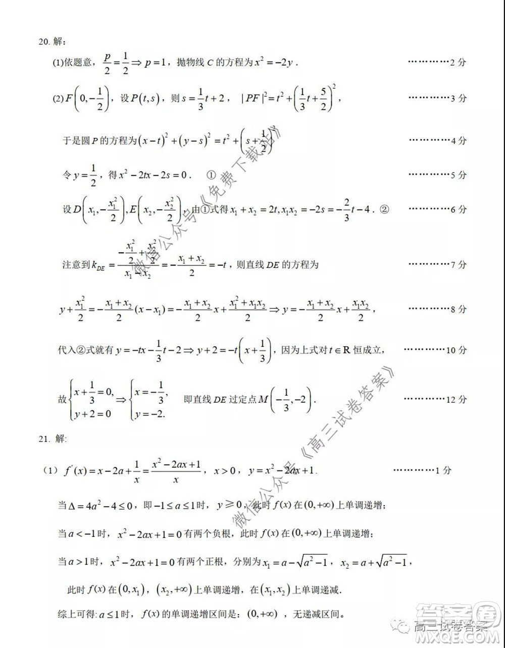 濟(jì)源平頂山許昌2020年高三第三次質(zhì)量檢測理科數(shù)學(xué)試題及答案