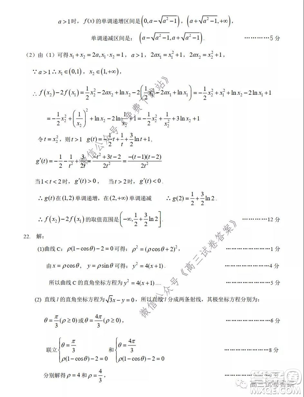 濟(jì)源平頂山許昌2020年高三第三次質(zhì)量檢測理科數(shù)學(xué)試題及答案