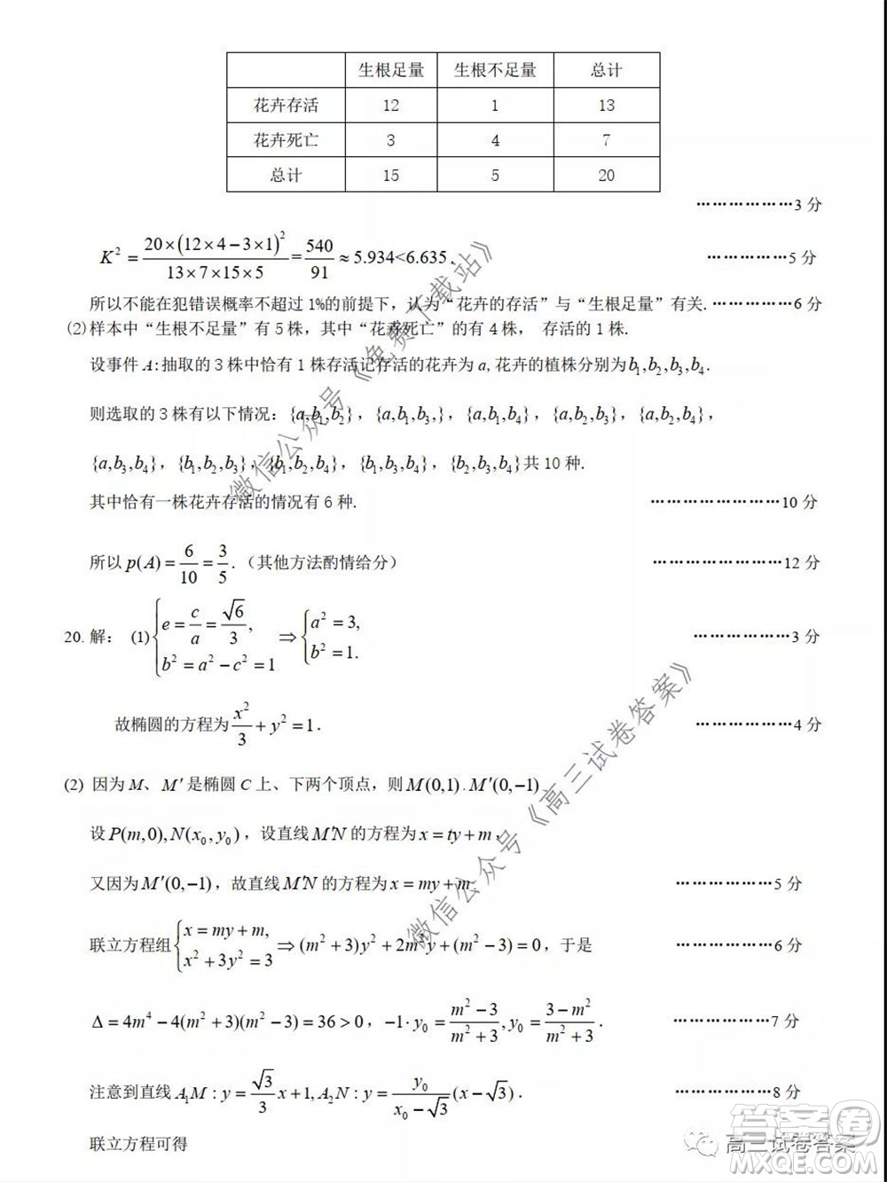 濟源平頂山許昌2020年高三第三次質(zhì)量檢測文科數(shù)學試題及答案