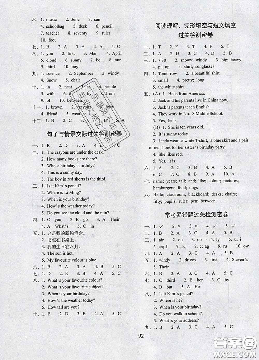 2020春期末沖刺100分完全試卷四年級英語下冊冀教版答案