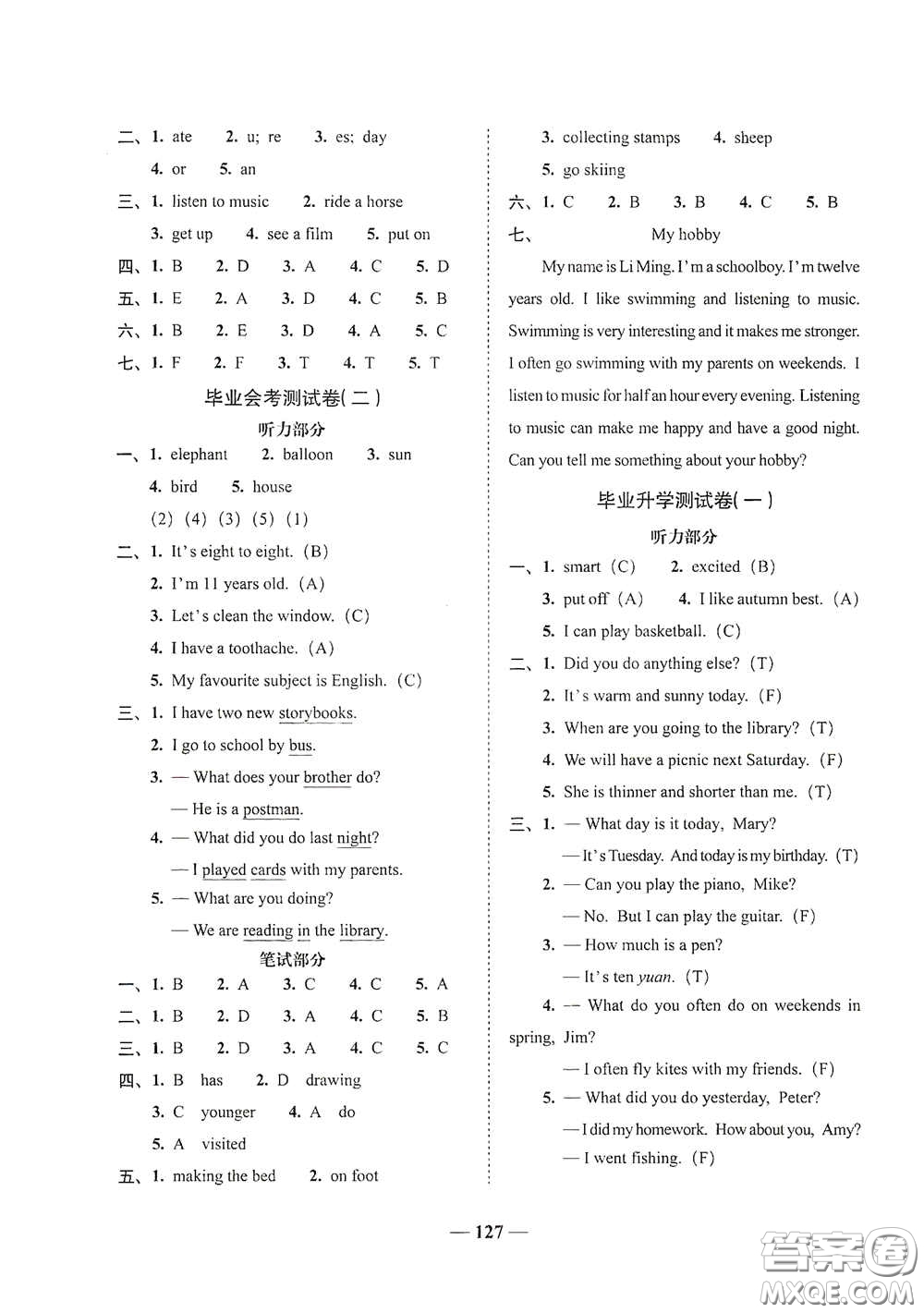 2020年A全程練考卷六年級英語下冊答案