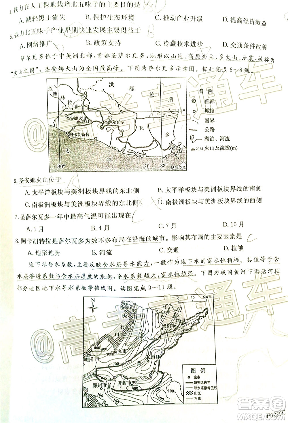 2020年齊齊哈爾二模文科綜合試題及答案