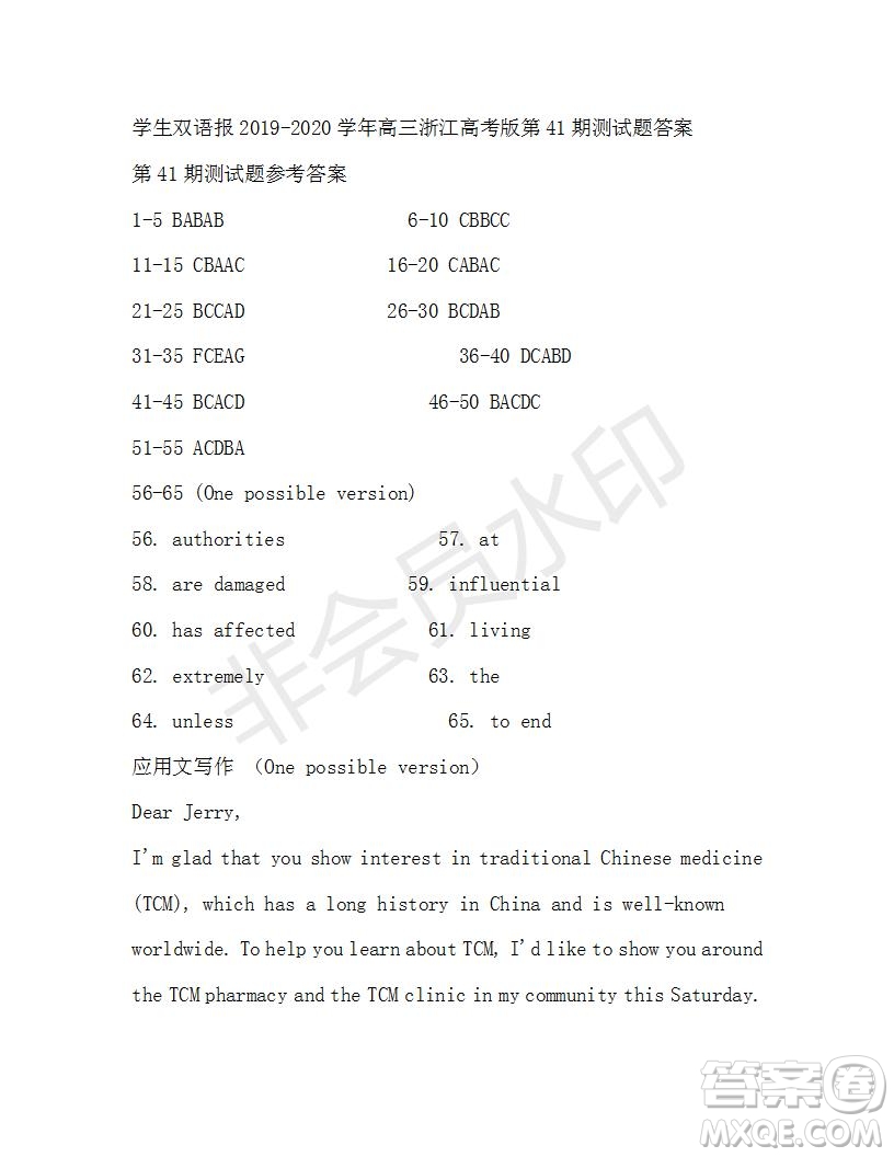 學(xué)生雙語報(bào)2019-2020學(xué)年高三浙江高考版第41期測試題答案