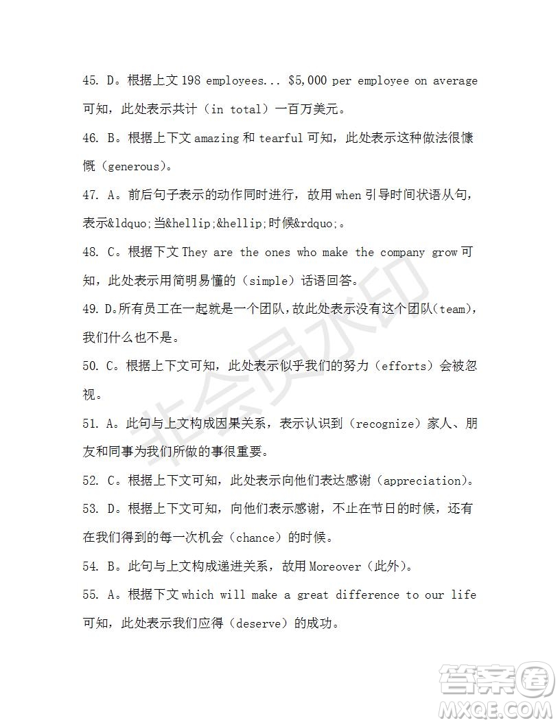 學(xué)生雙語報(bào)2019-2020學(xué)年高三浙江高考版第41期測試題答案