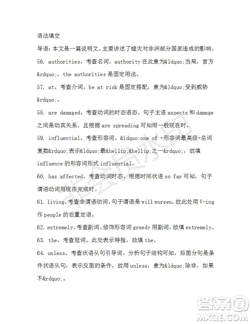 學(xué)生雙語報(bào)2019-2020學(xué)年高三浙江高考版第41期測試題答案