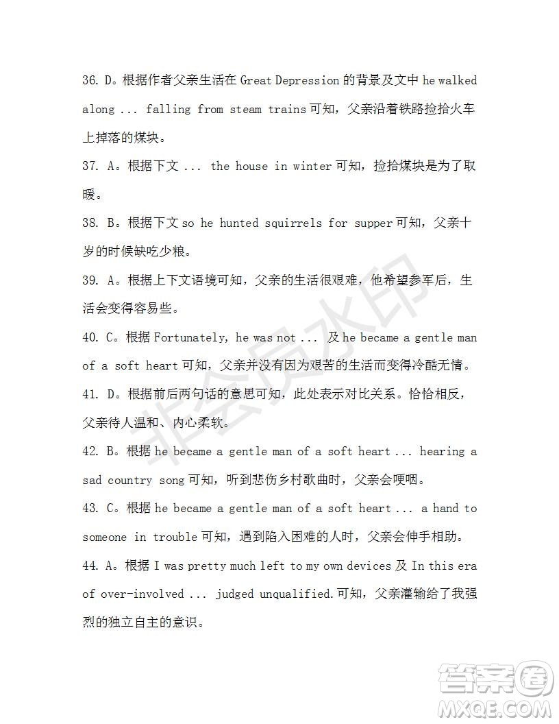 學(xué)生雙語報(bào)2019-2020學(xué)年高三浙江高考版第44期測試題答案