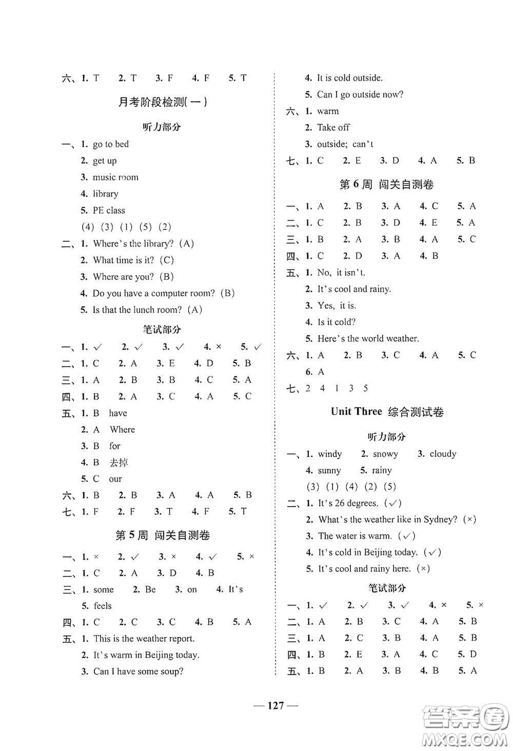 2020年A全程練考卷四年級英語下冊答案