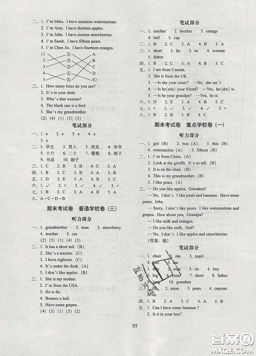 2020春68所名校圖書期末沖刺100分完全試卷三年級(jí)英語下冊(cè)人教版答案