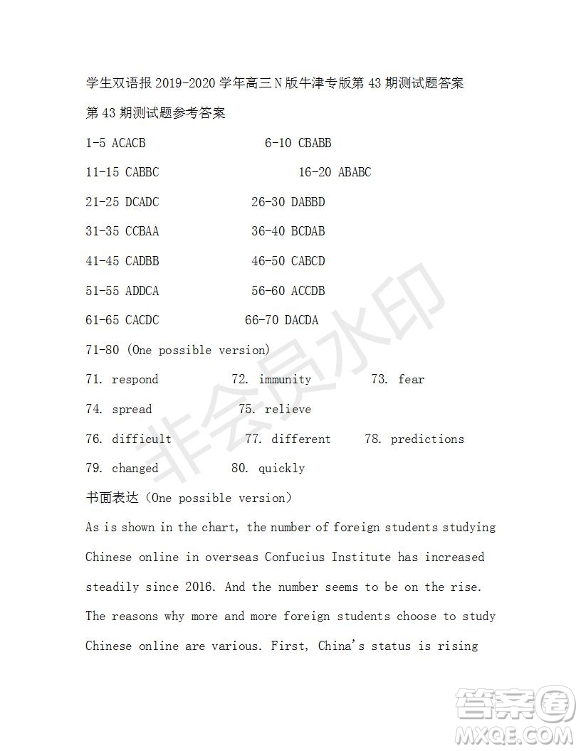 學(xué)生雙語(yǔ)報(bào)2019-2020學(xué)年高三N版牛津?qū)０娴?3期測(cè)試題答案