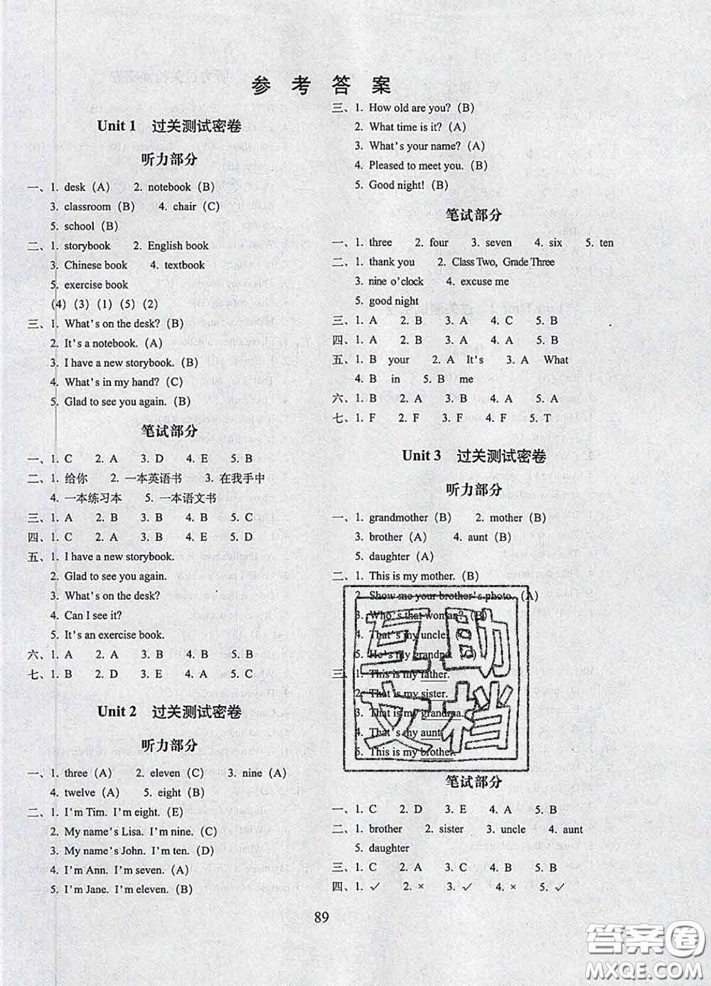 2020春期末沖刺100分完全試卷三年級(jí)英語(yǔ)下冊(cè)人教精通版答案