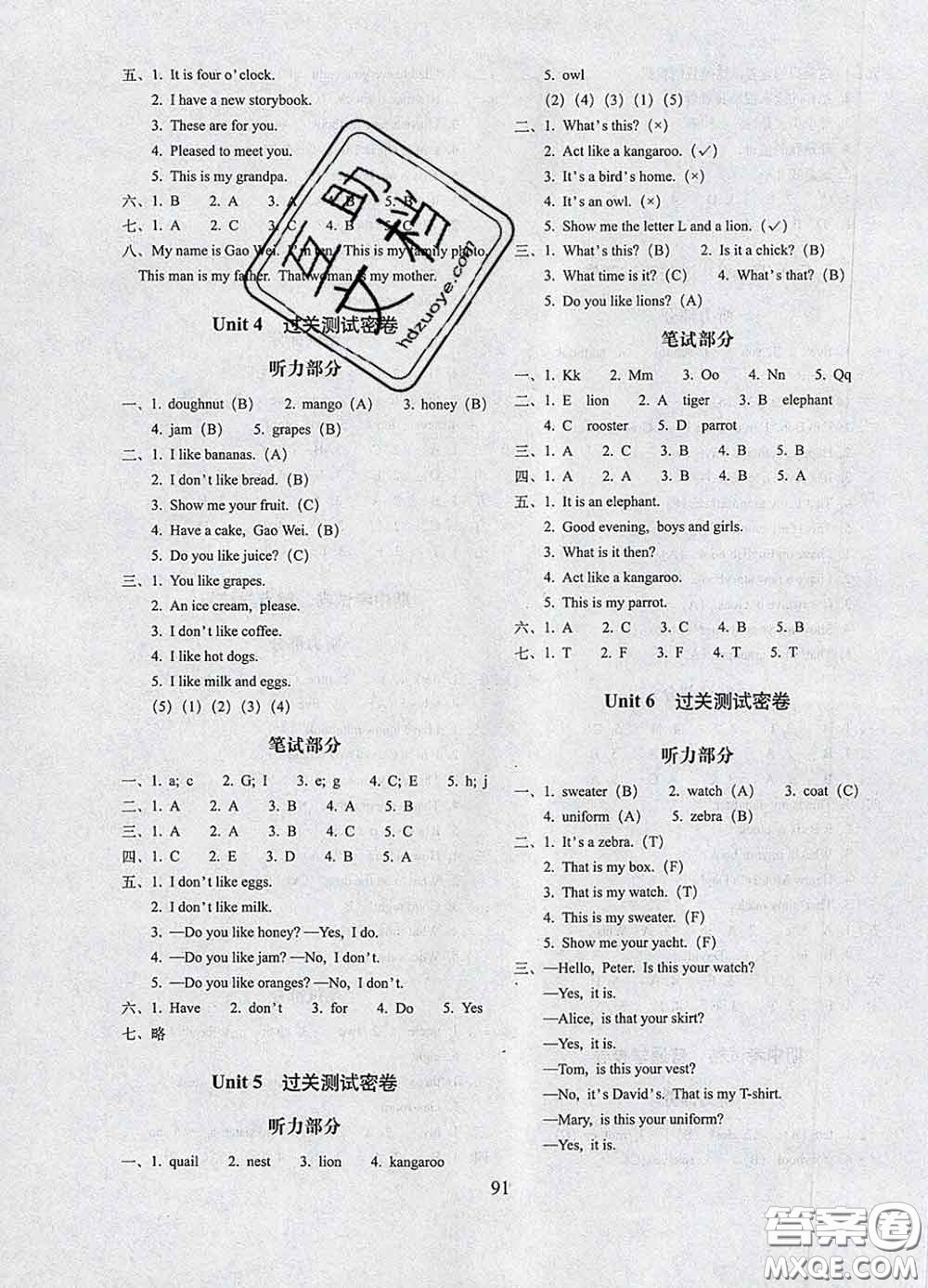 2020春期末沖刺100分完全試卷三年級(jí)英語(yǔ)下冊(cè)人教精通版答案