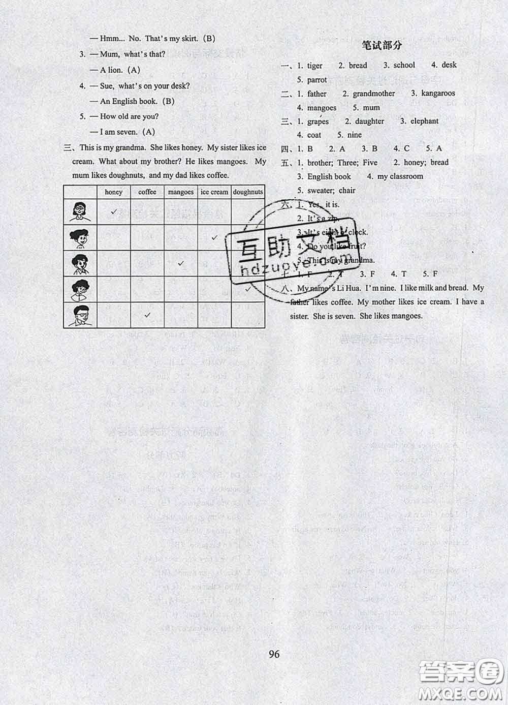 2020春期末沖刺100分完全試卷三年級(jí)英語(yǔ)下冊(cè)人教精通版答案