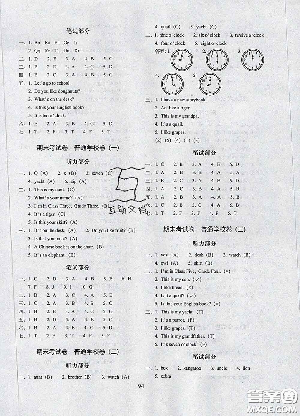 2020春期末沖刺100分完全試卷三年級(jí)英語(yǔ)下冊(cè)人教精通版答案