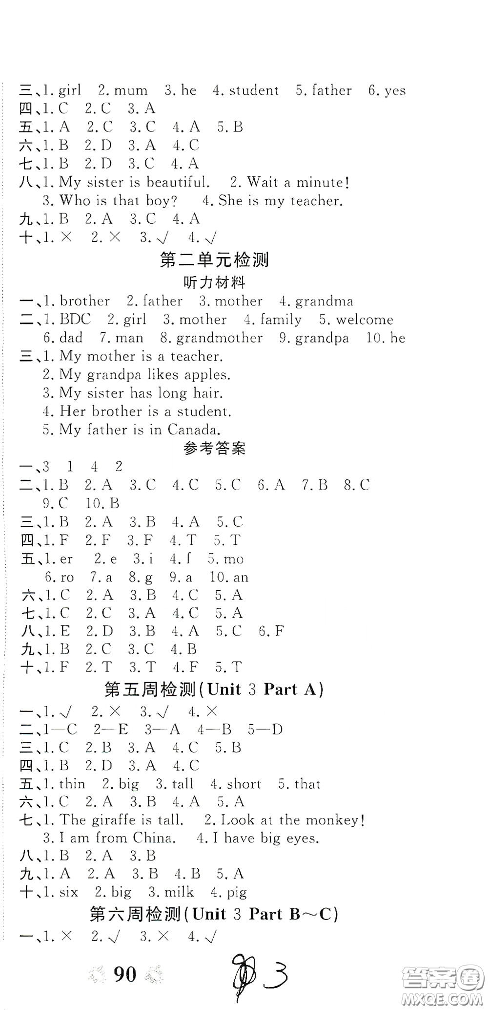 2020全能練考卷三年級(jí)英語(yǔ)下冊(cè)人教版答案