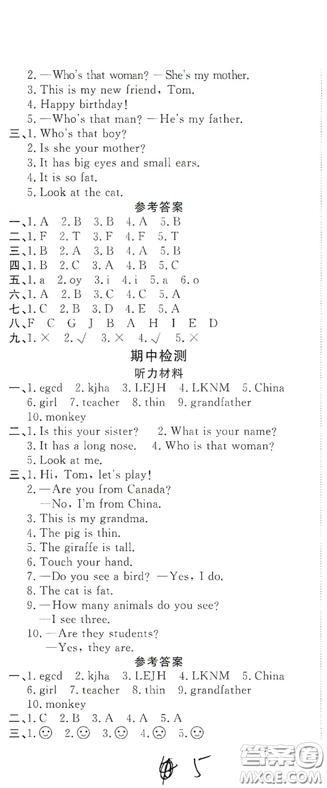 2020全能練考卷三年級(jí)英語(yǔ)下冊(cè)人教版答案