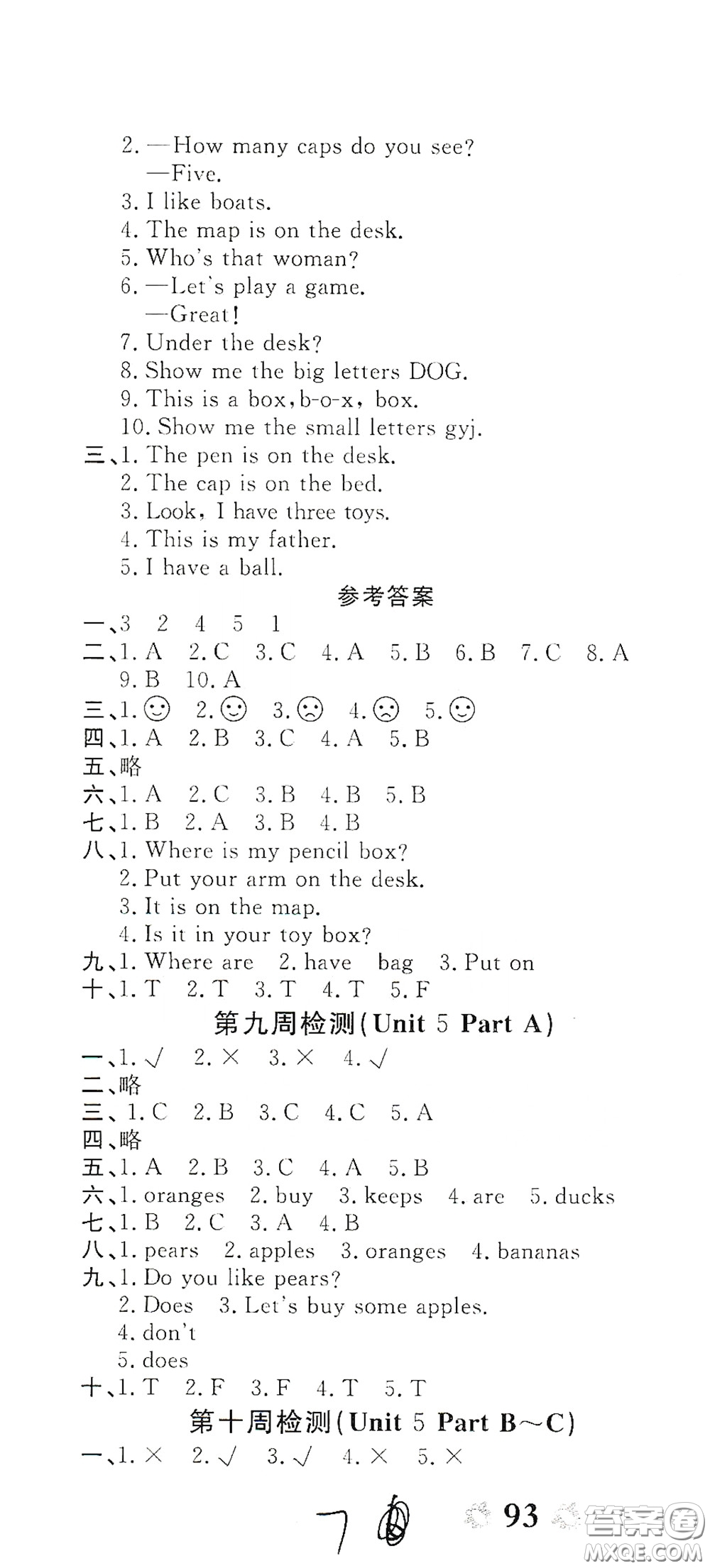 2020全能練考卷三年級(jí)英語(yǔ)下冊(cè)人教版答案